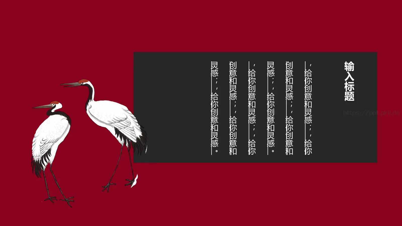 通用模板国潮风通用 第 7 页预览图
