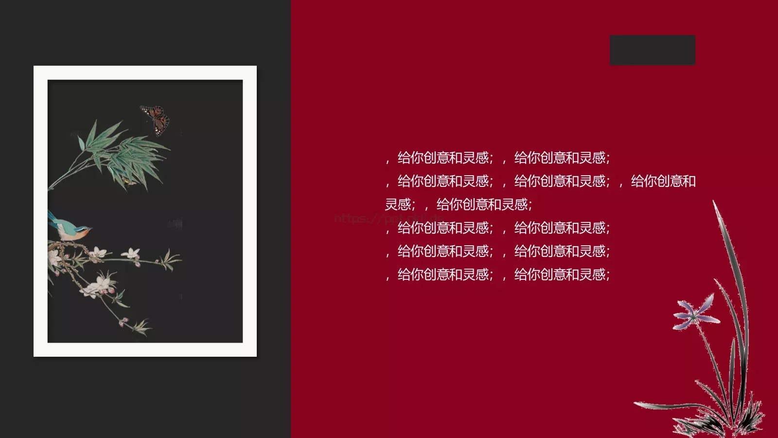 通用模板国潮风通用 第 10 页预览图