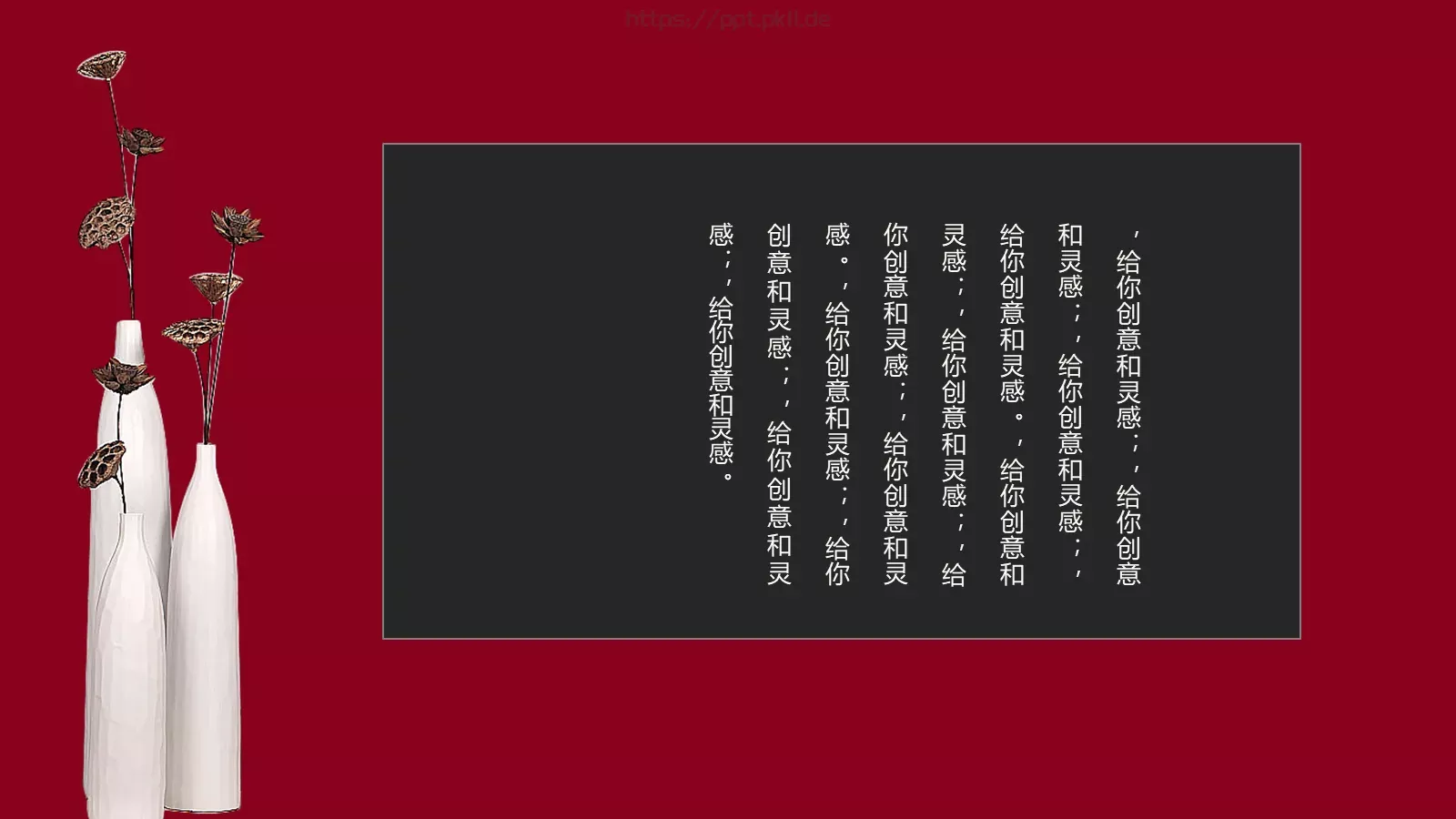 通用模板国潮风通用 第 12 页预览图