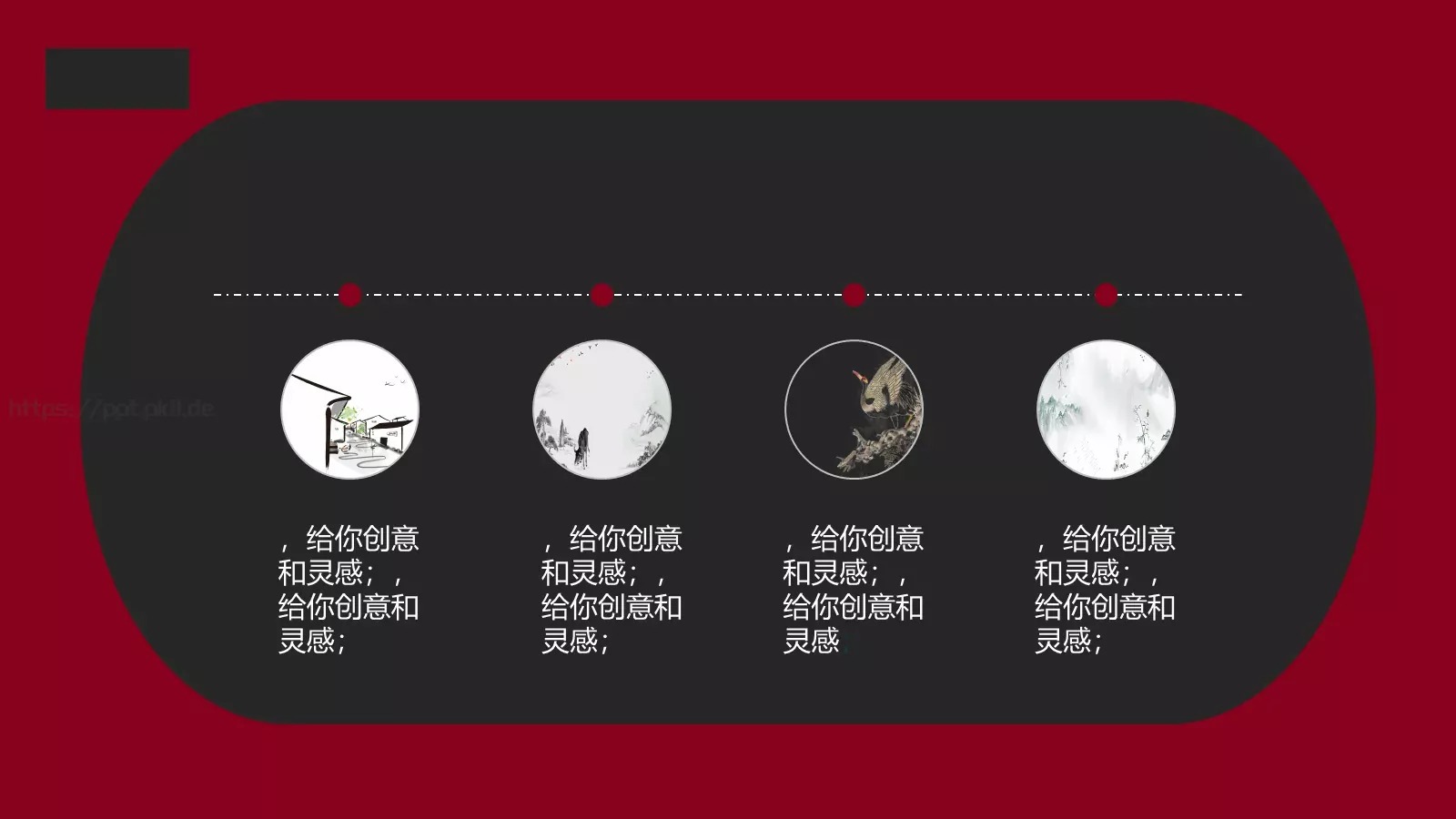 通用模板国潮风通用 第 15 页预览图
