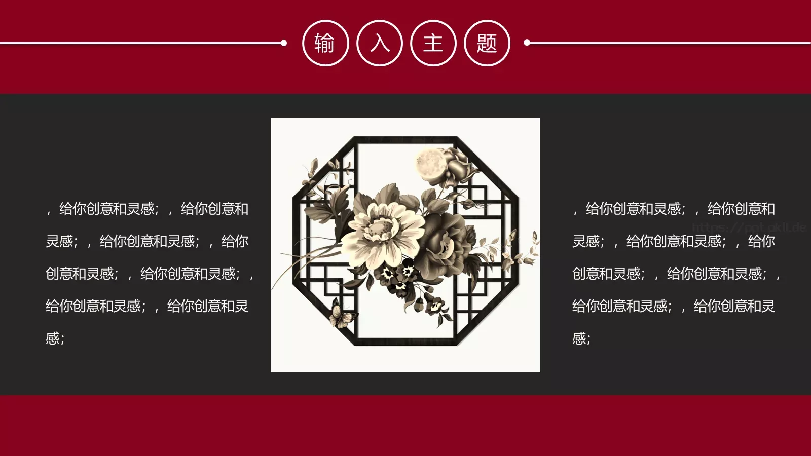 通用模板国潮风通用 第 16 页预览图