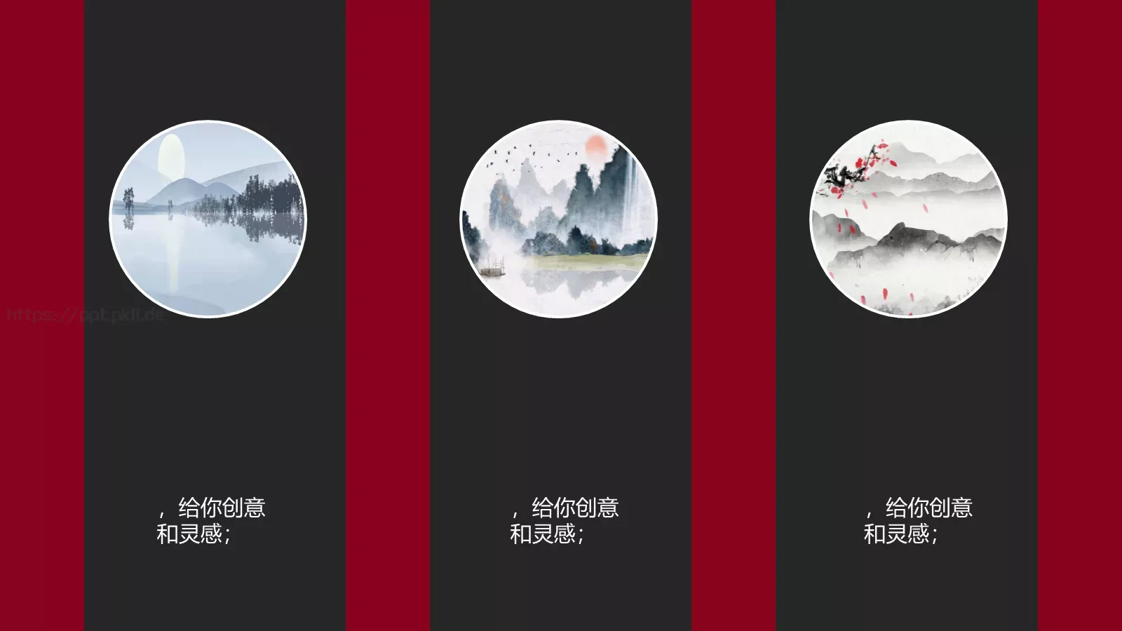 通用模板国潮风通用 第 18 页预览图
