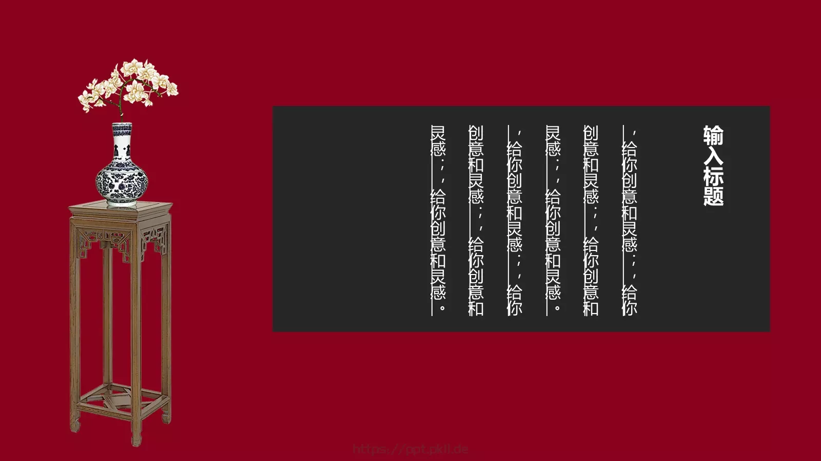 通用模板国潮风通用 第 20 页预览图