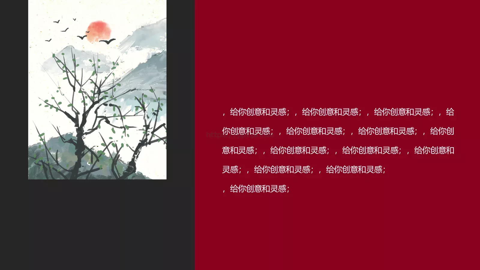 通用模板国潮风通用 第 21 页预览图