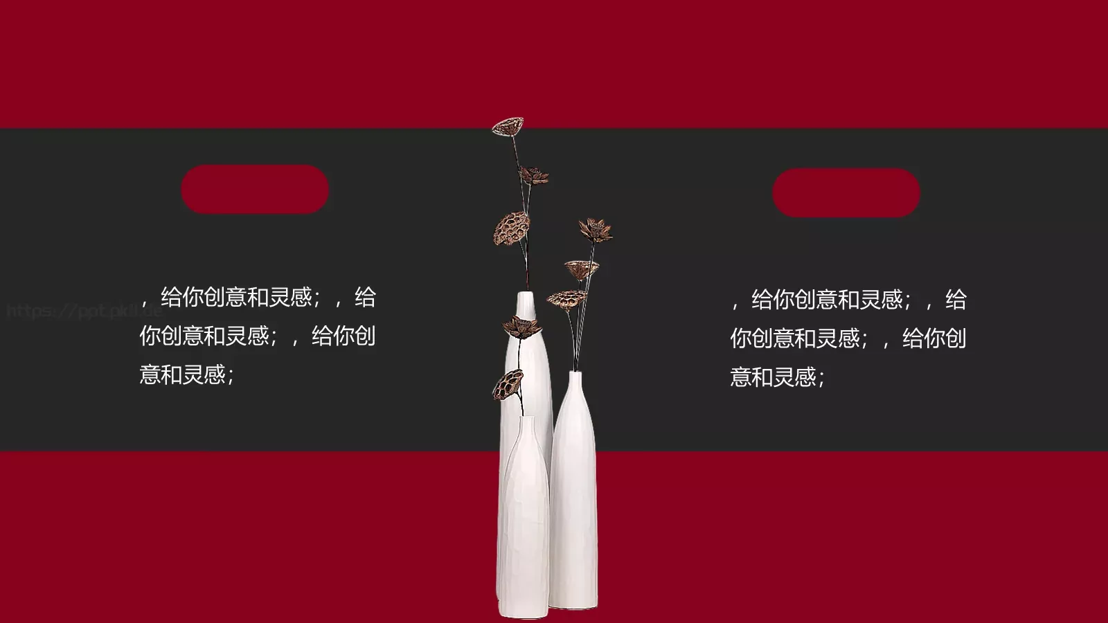 通用模板国潮风通用 第 22 页预览图