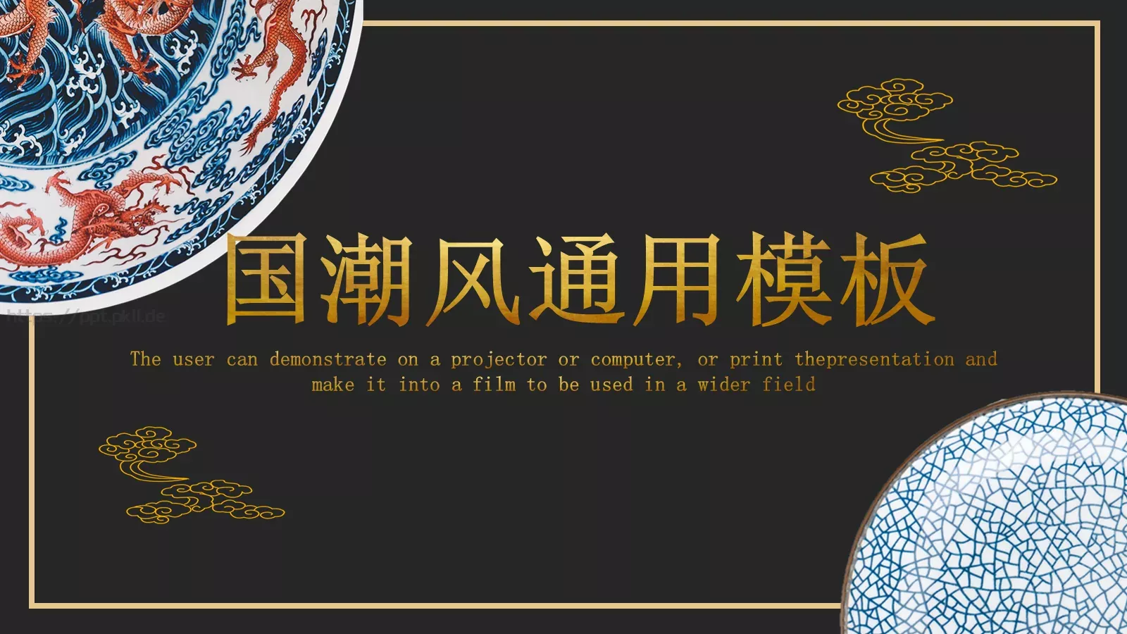通用模板 封面图