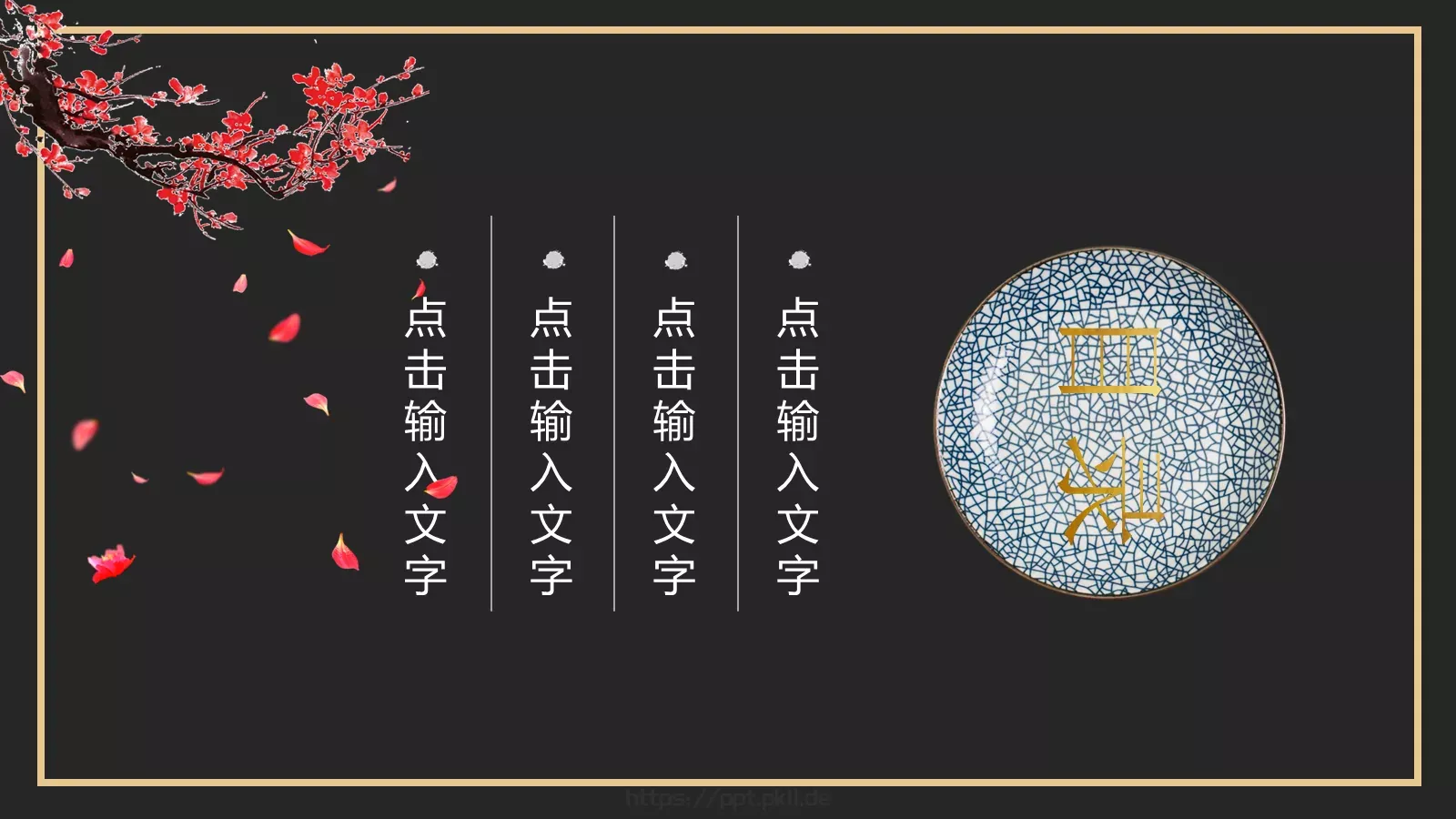 通用模板 第 2 页缩略图