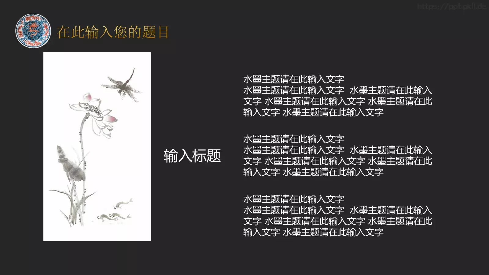 通用模板 第 9 页预览图