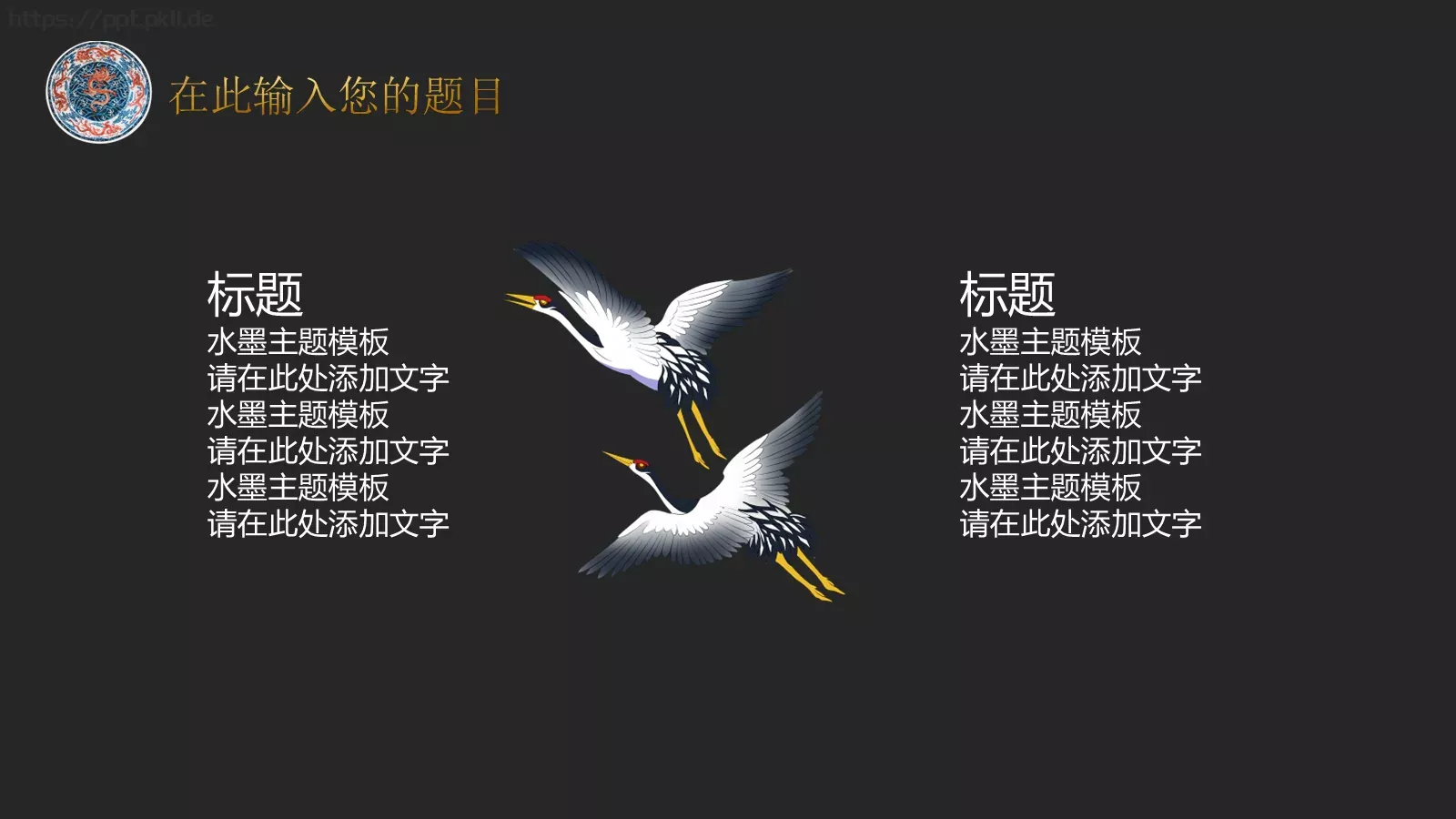 通用模板 第 12 页预览图
