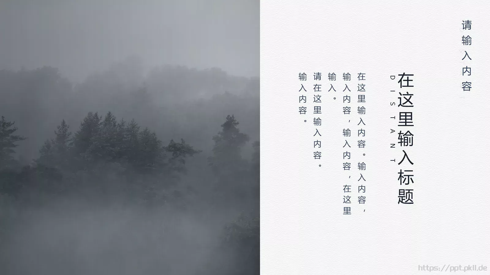 通用模板国潮风通用 第 4 页缩略图