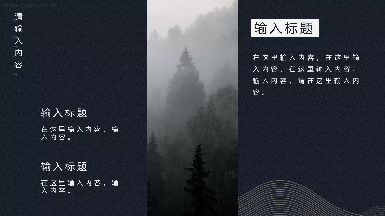 通用模板国潮风通用 第 6 页预览图