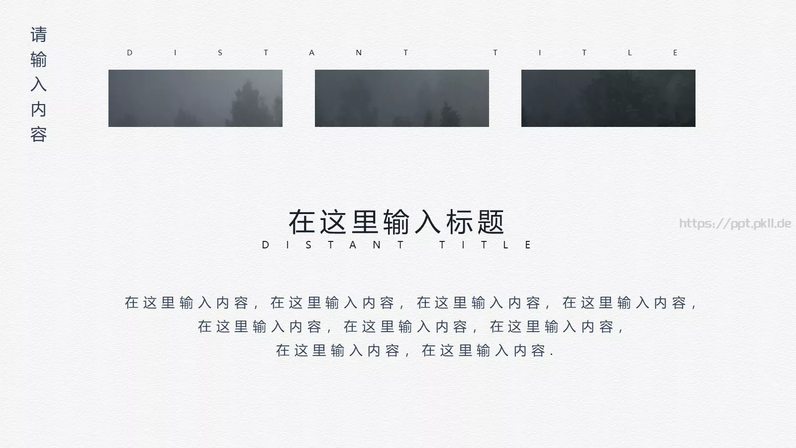 通用模板国潮风通用 第 7 页预览图