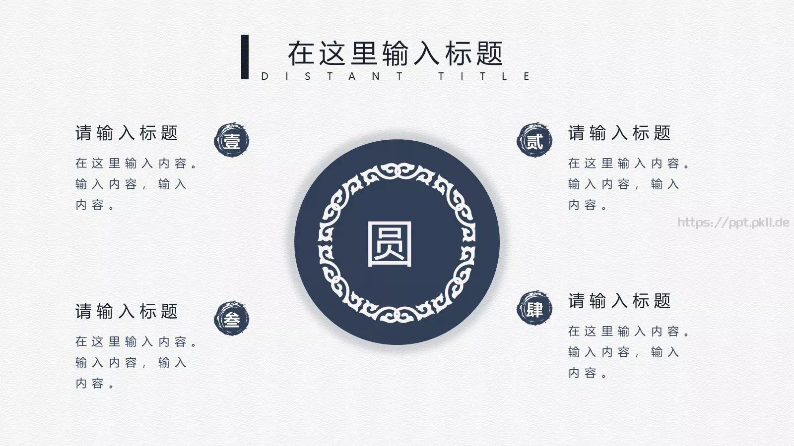 通用模板国潮风通用 第 10 页预览图