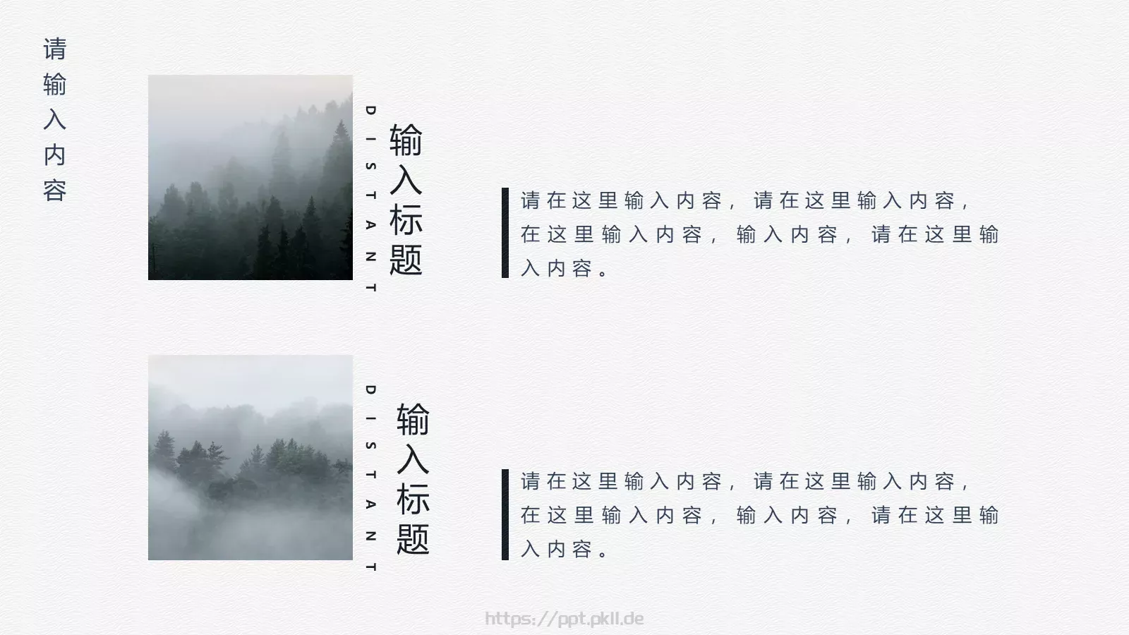 通用模板国潮风通用 第 14 页预览图