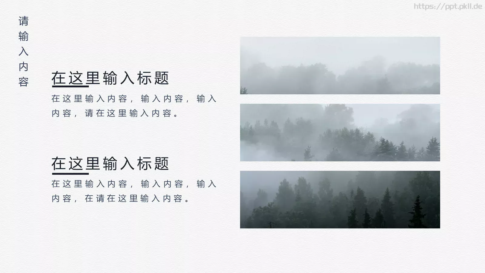 通用模板国潮风通用 第 16 页预览图