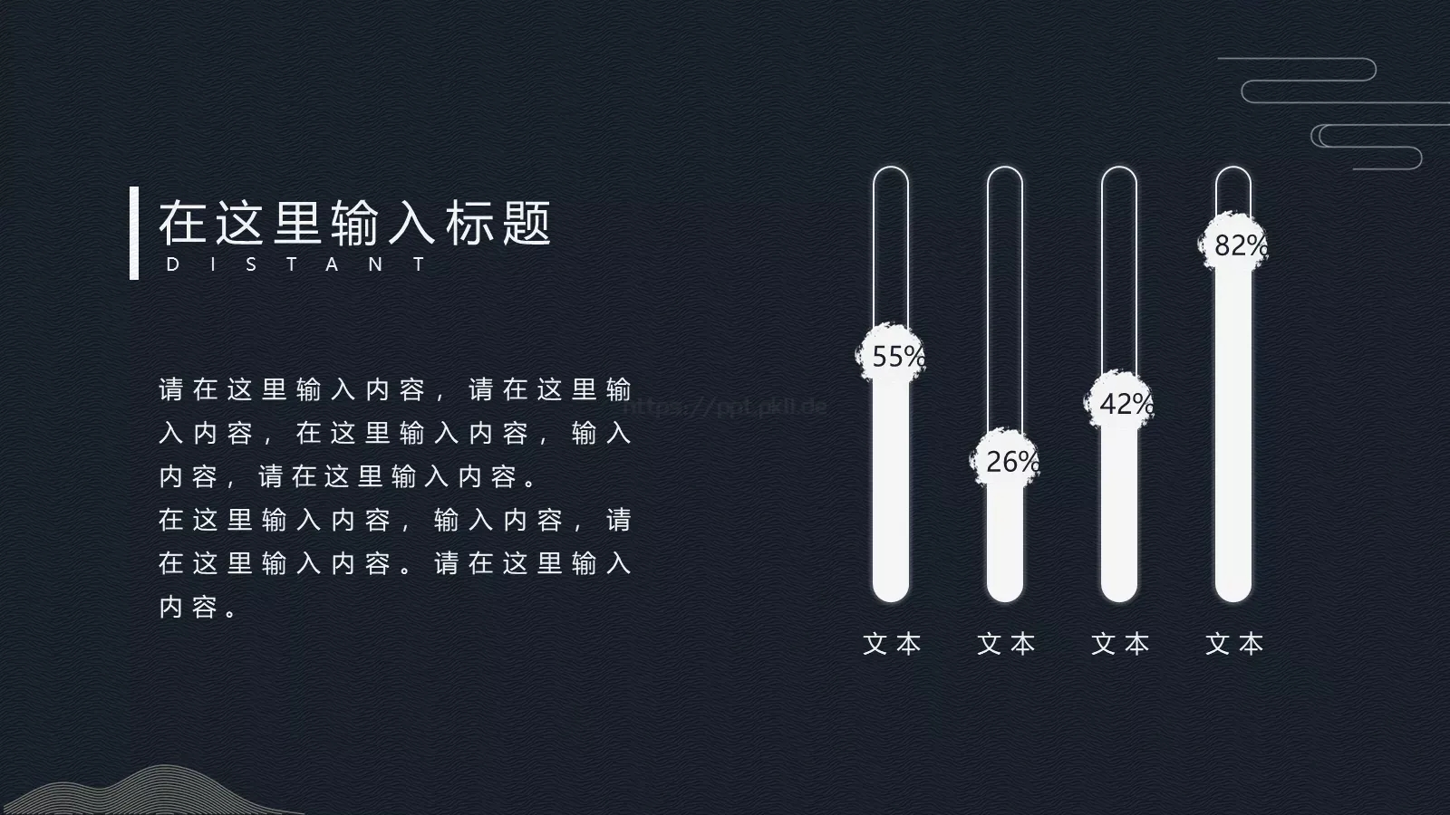 通用模板国潮风通用 第 19 页预览图