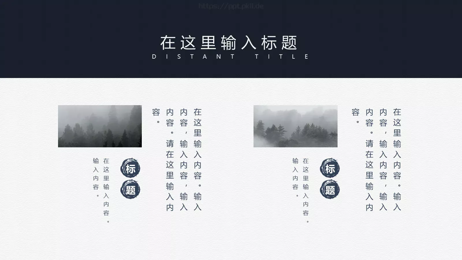 通用模板国潮风通用 第 22 页预览图