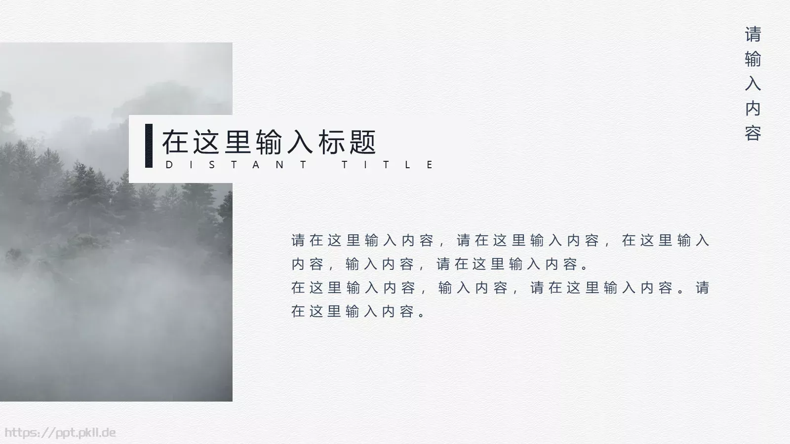 通用模板国潮风通用 第 23 页预览图