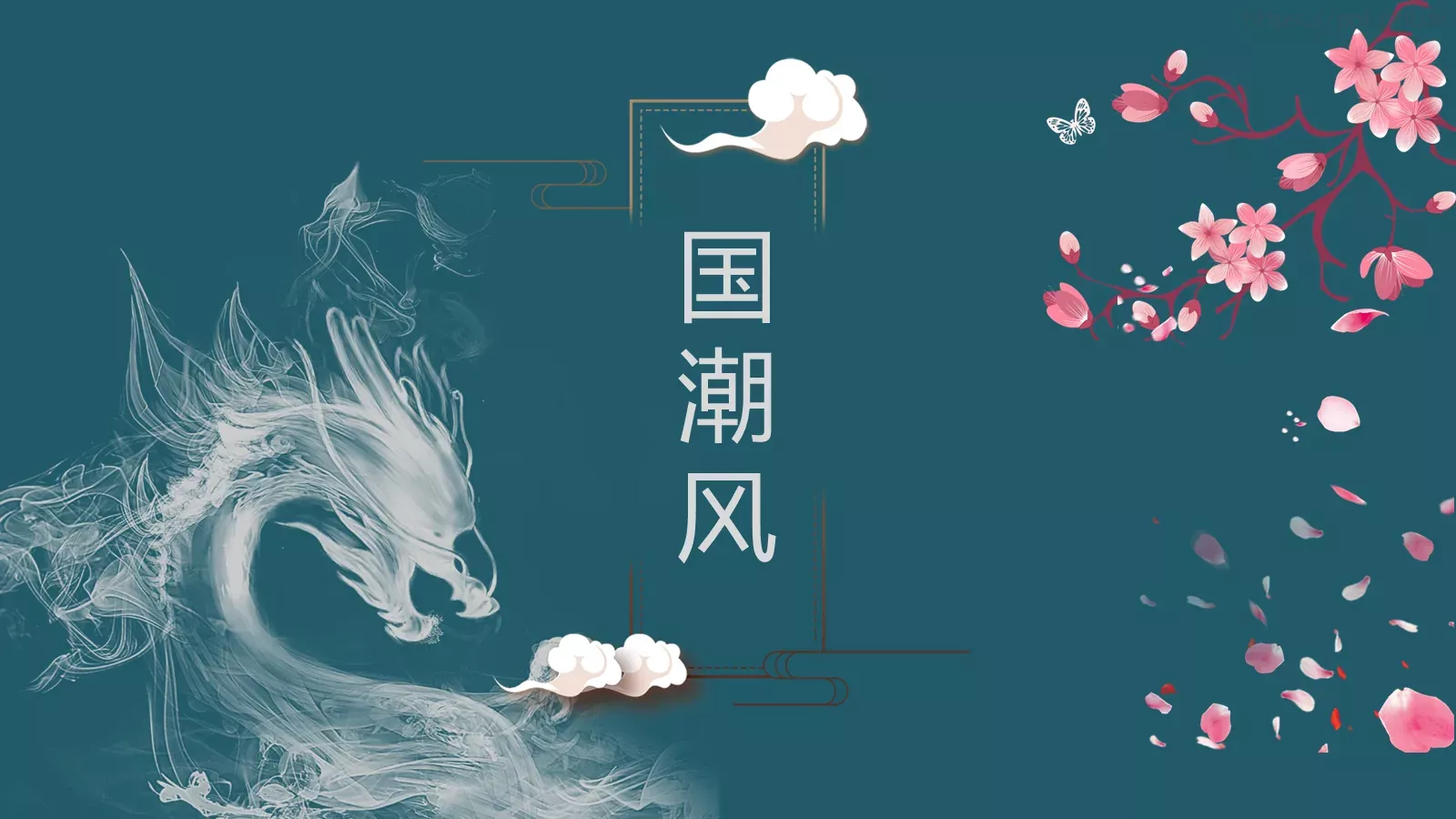 国潮风通用PPT模板 封面图