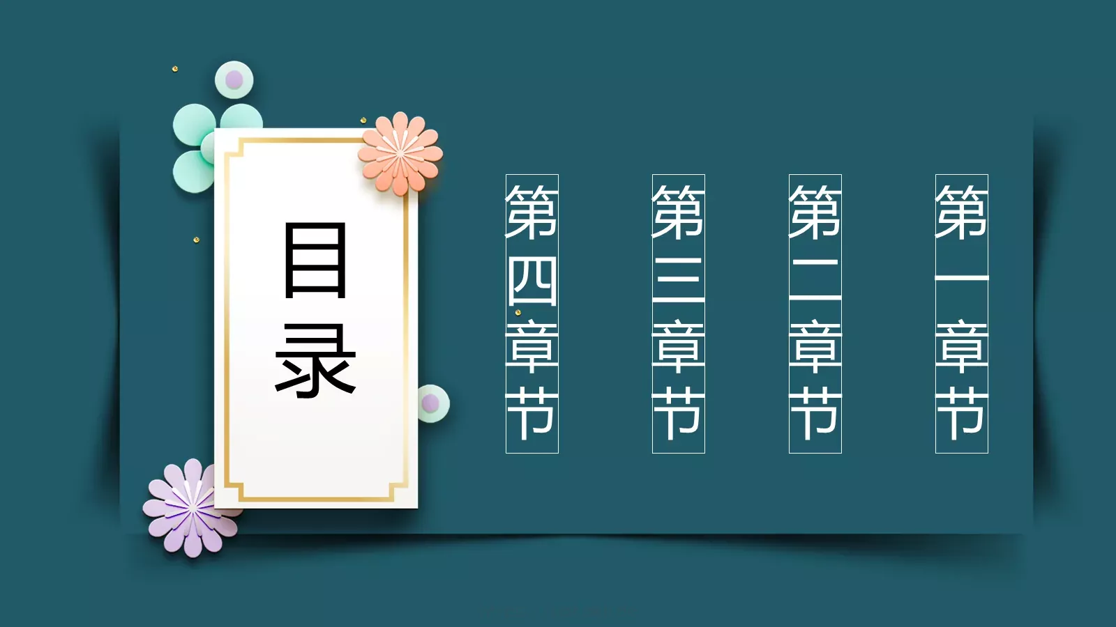 国潮风通用PPT模板 第 2 页缩略图