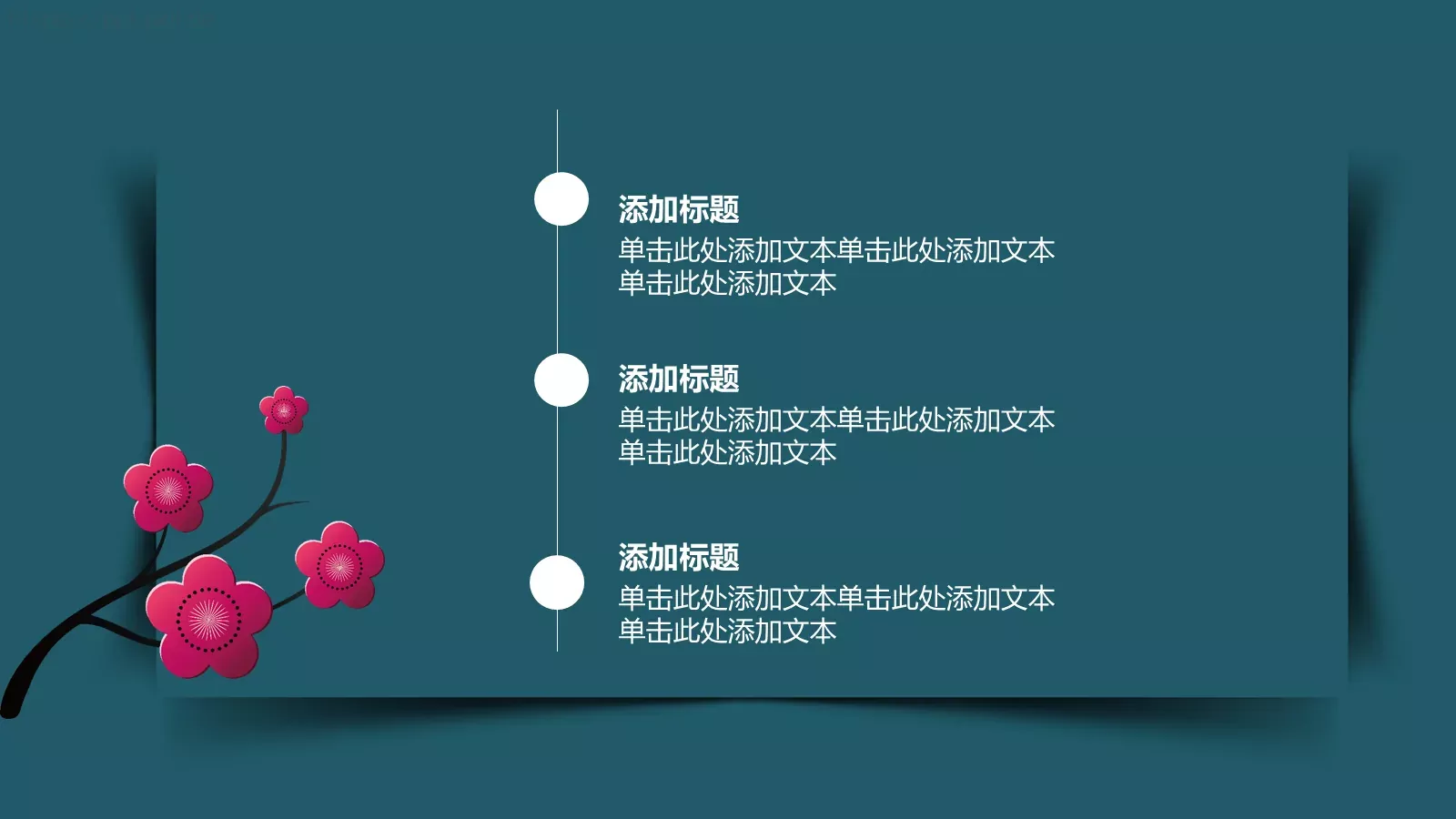 国潮风通用PPT模板 第 4 页缩略图