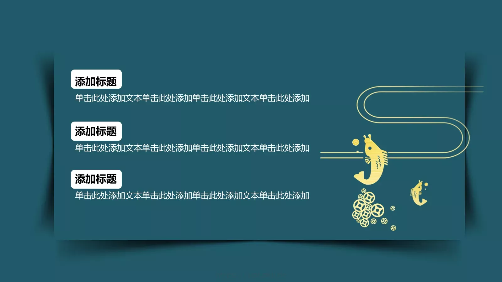 国潮风通用PPT模板 第 6 页预览图