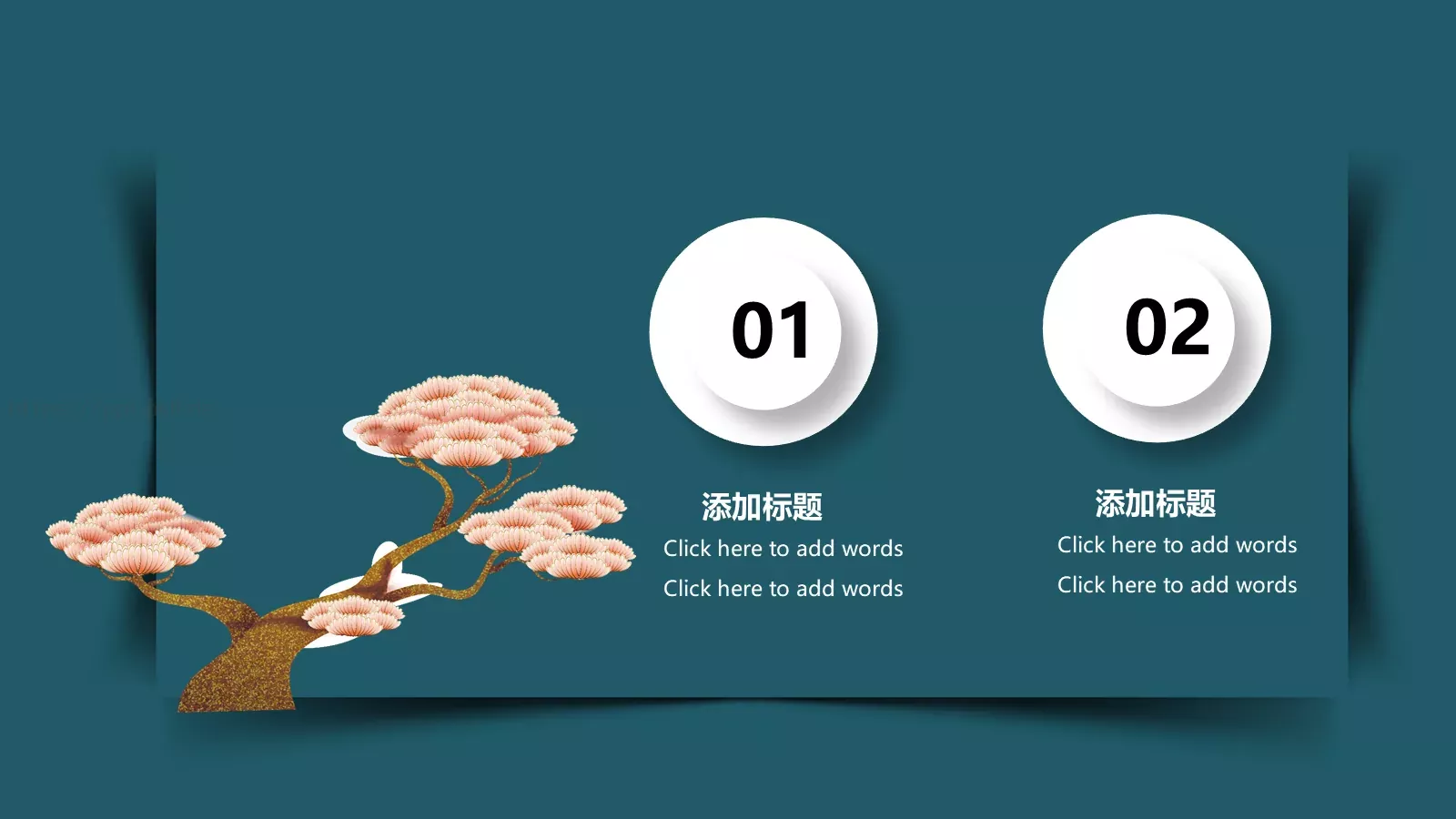 国潮风通用PPT模板 第 7 页预览图