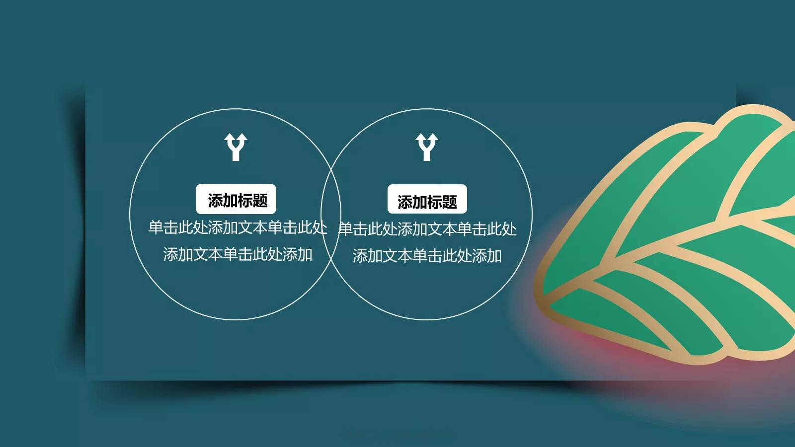 国潮风通用PPT模板 第 10 页预览图
