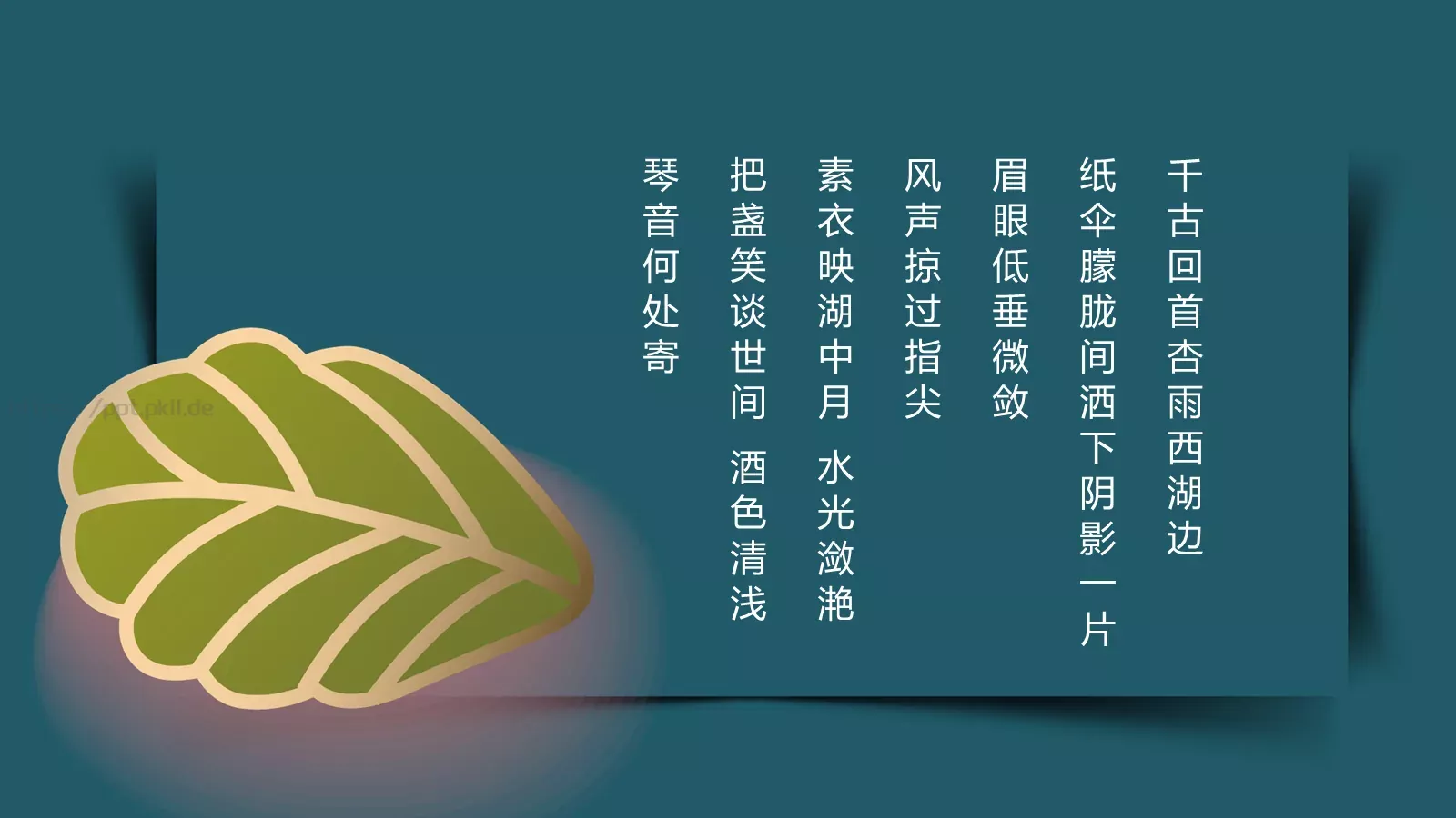 国潮风通用PPT模板 第 15 页预览图