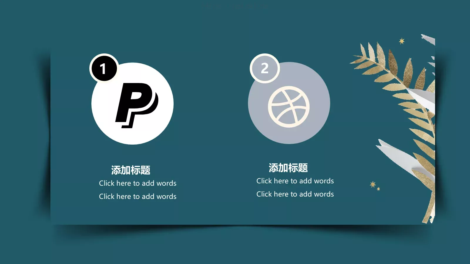 国潮风通用PPT模板 第 16 页预览图