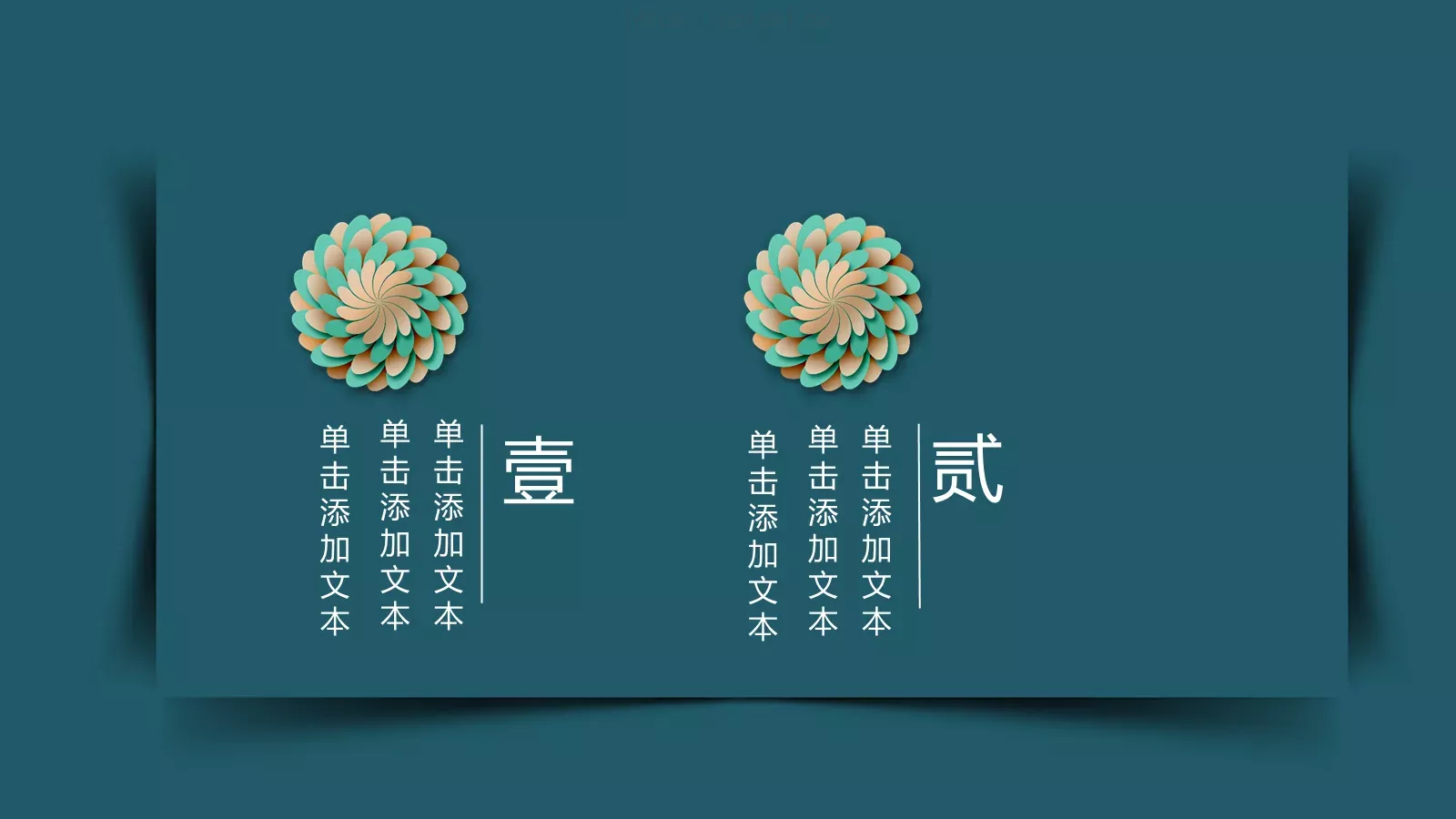 国潮风通用PPT模板 第 20 页预览图