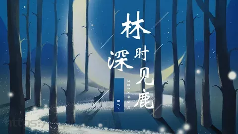国潮风通用PPT模板 缩略图
