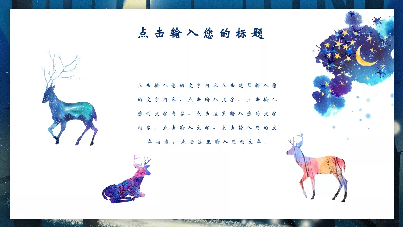 国潮风通用PPT模板 第 6 页预览图