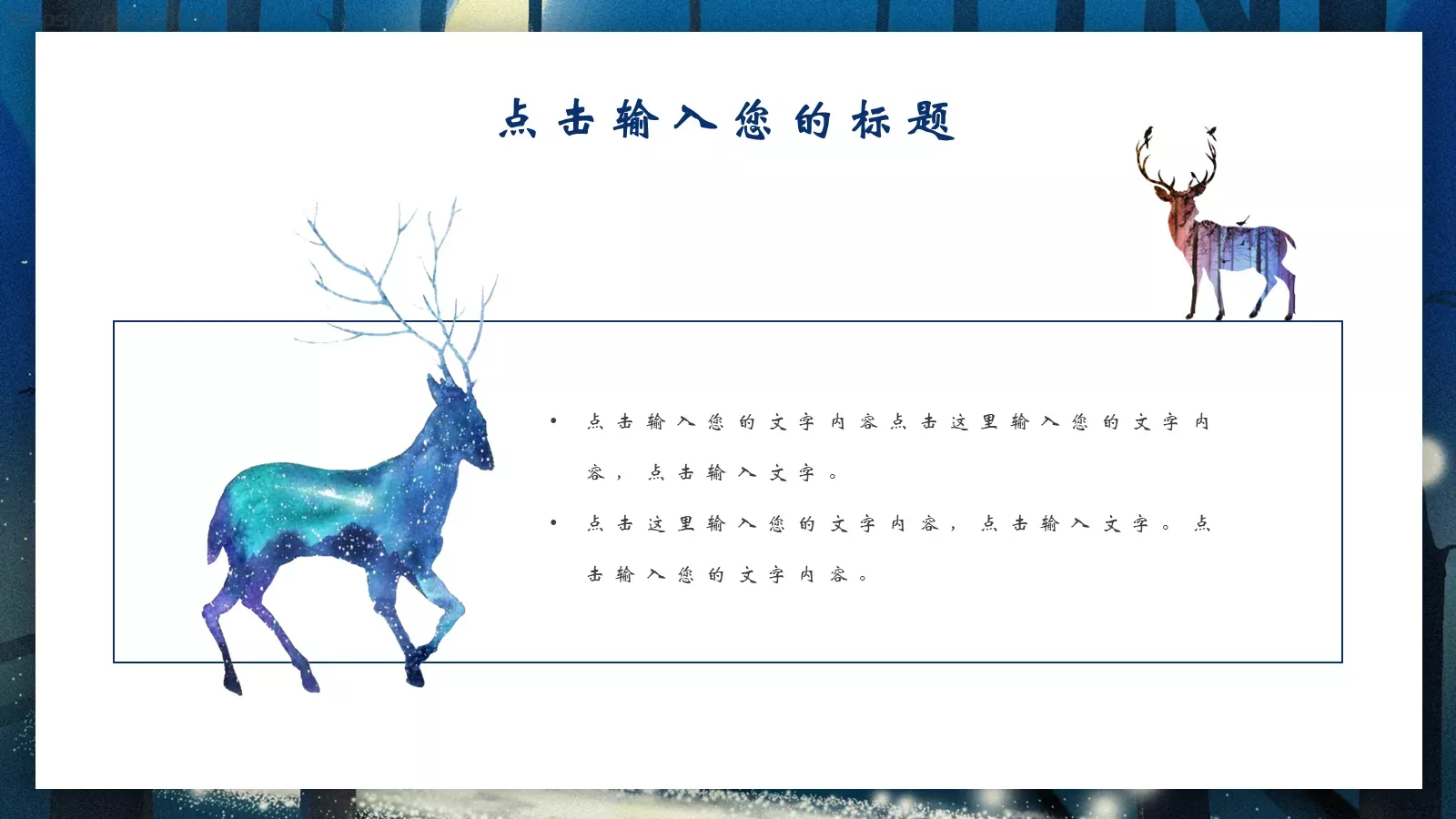 国潮风通用PPT模板 第 10 页预览图