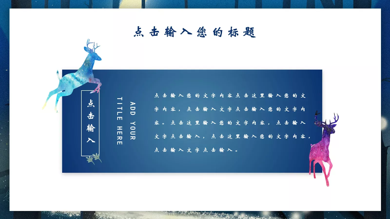 国潮风通用PPT模板 第 19 页预览图