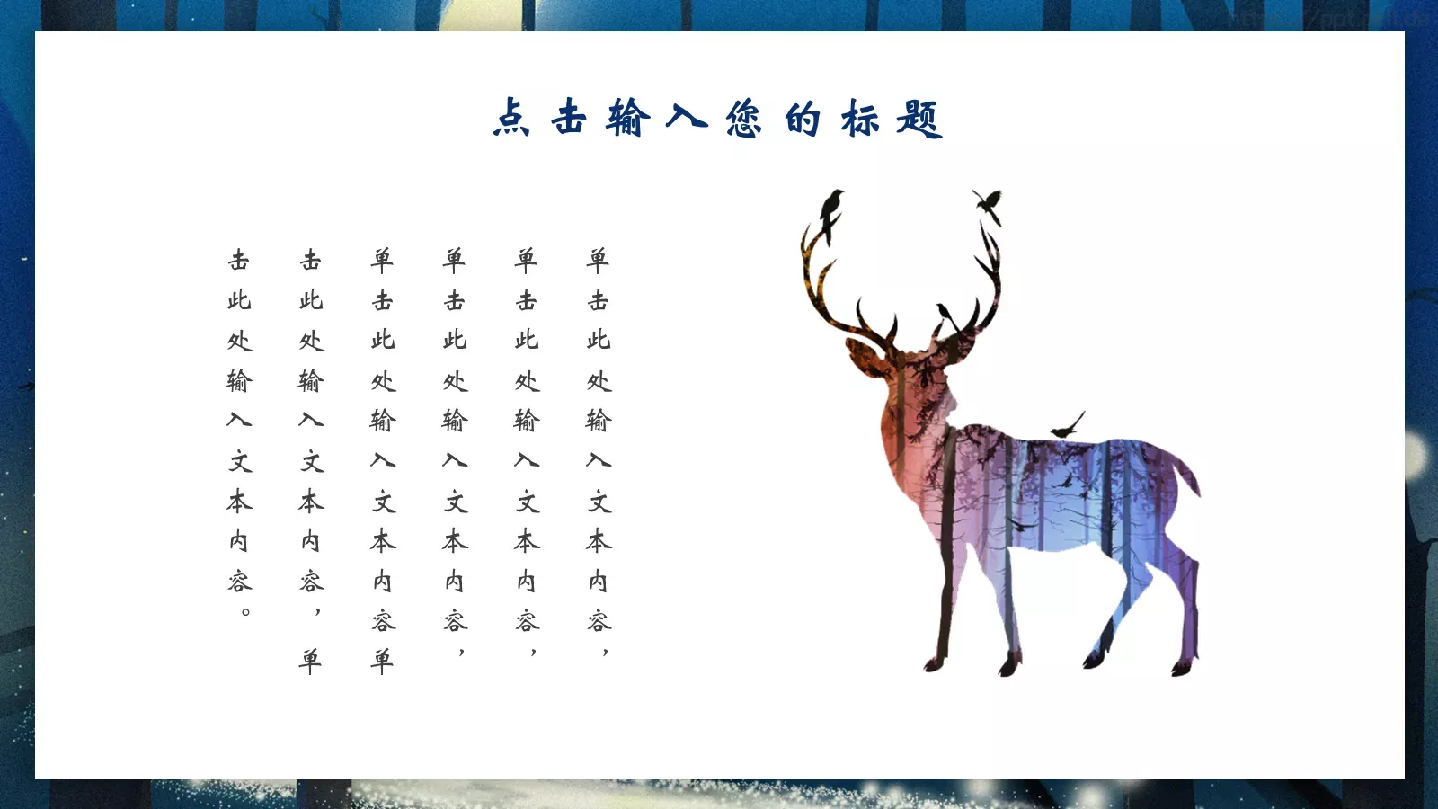 国潮风通用PPT模板 第 25 页预览图