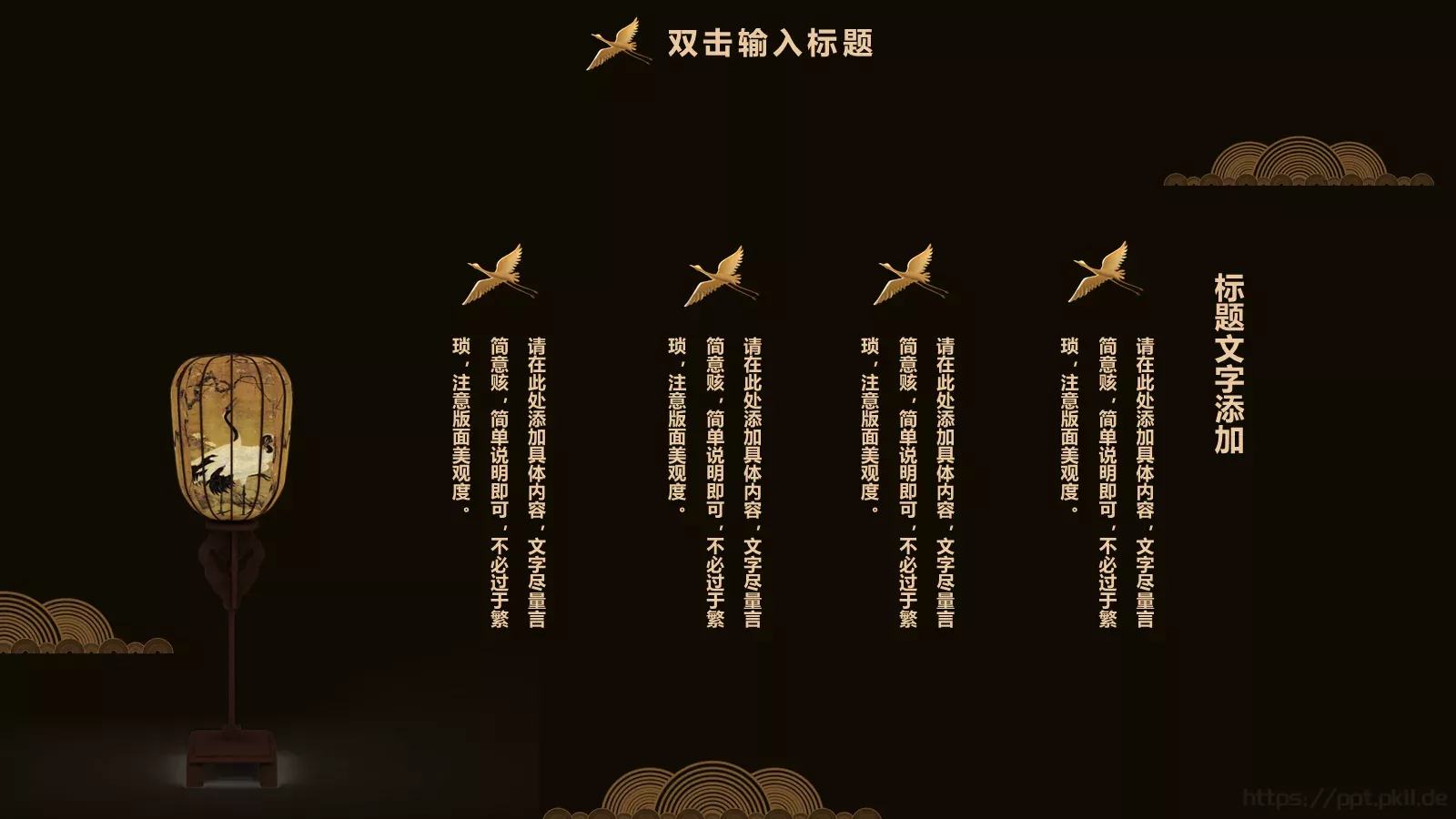 典雅大气国潮风通用PPT模板 第 22 页预览图