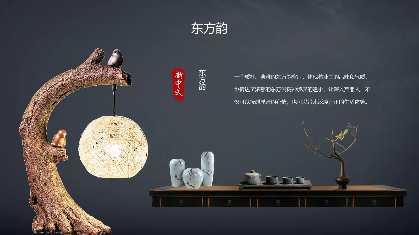 通用模板国潮风通用 第 9 页预览图