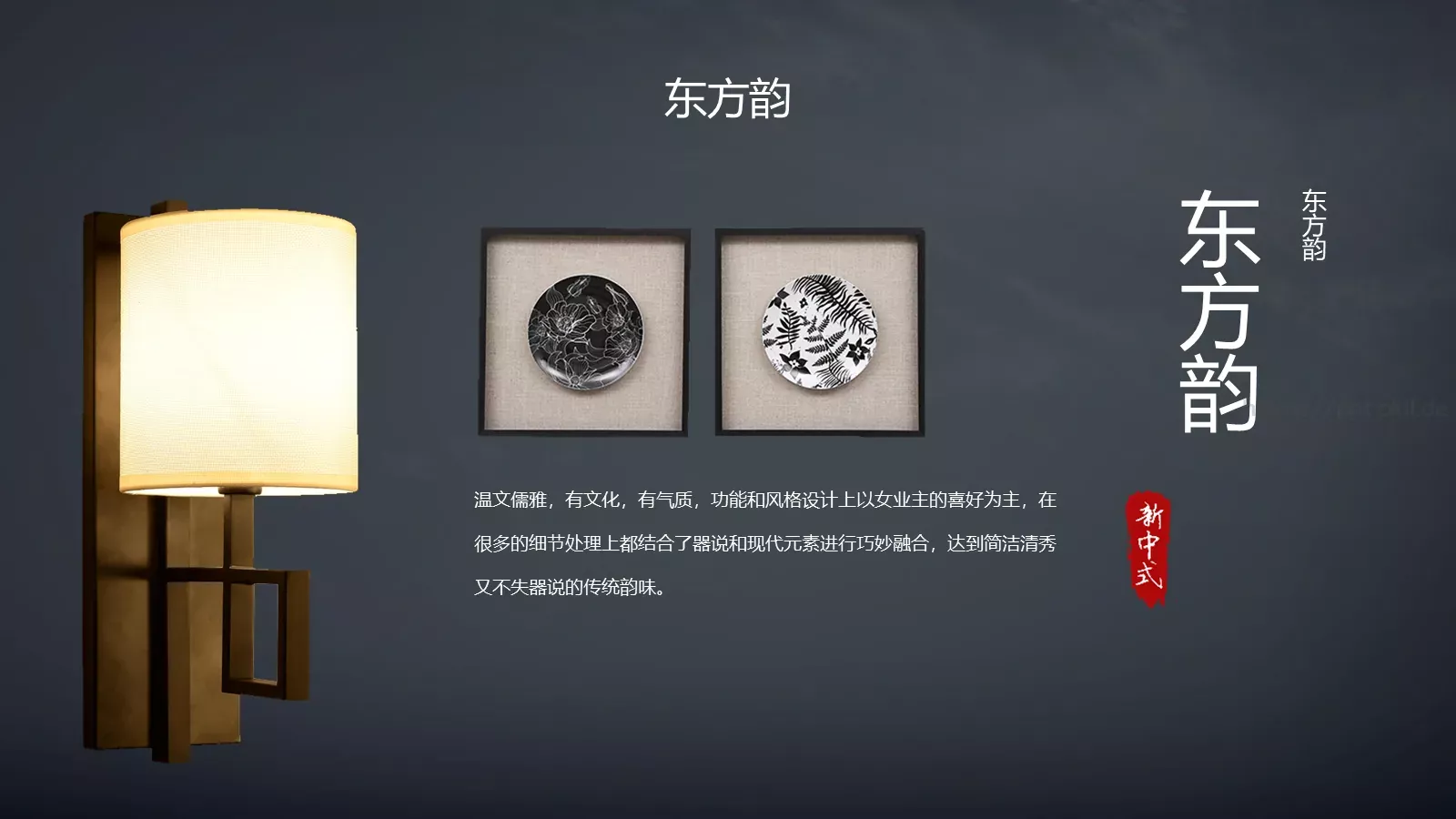通用模板国潮风通用 第 22 页预览图