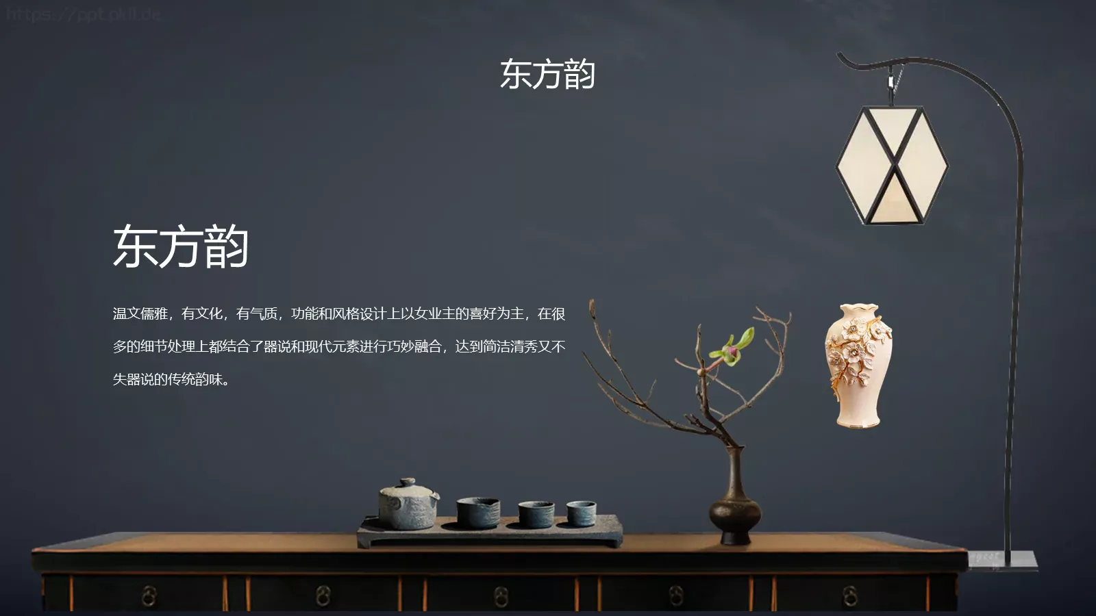 通用模板国潮风通用 第 24 页预览图