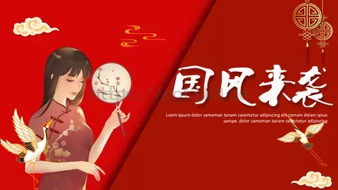 通用模板国潮风通用 缩略图
