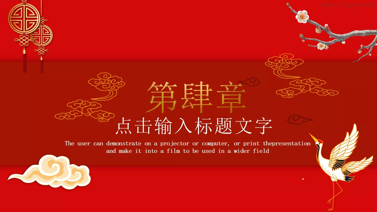 通用模板国潮风通用 第 16 页预览图