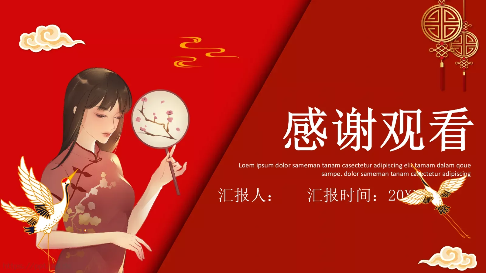 通用模板国潮风通用 第 22 页预览图