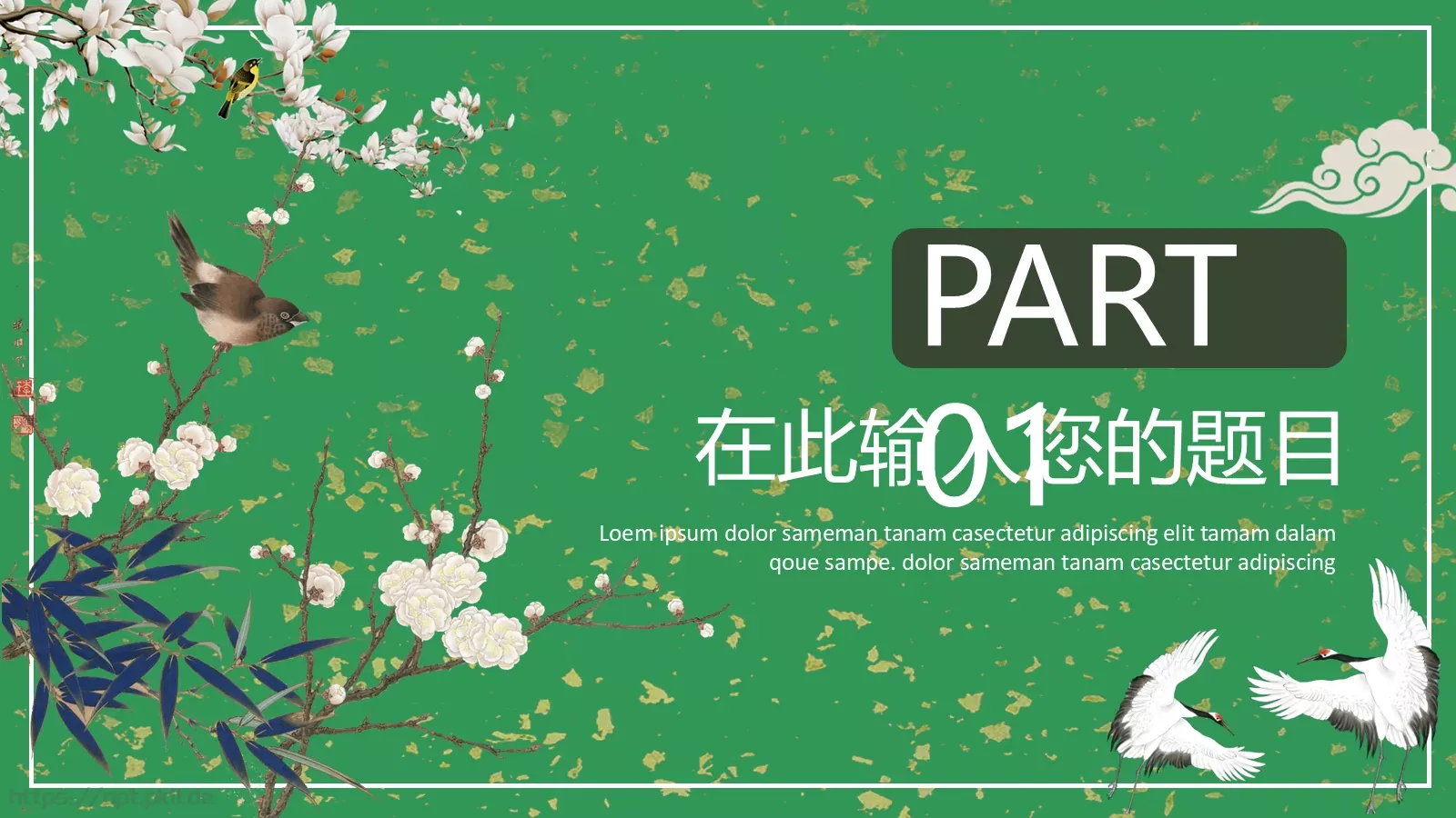 国潮来袭中国风通用PPT模板 第 3 页缩略图