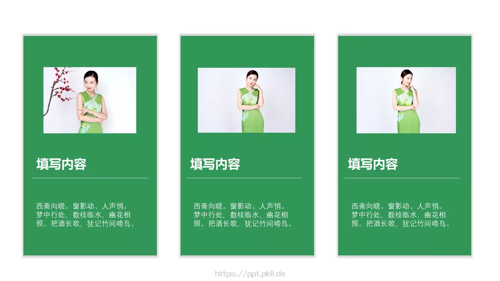 国潮来袭中国风通用PPT模板 第 9 页预览图
