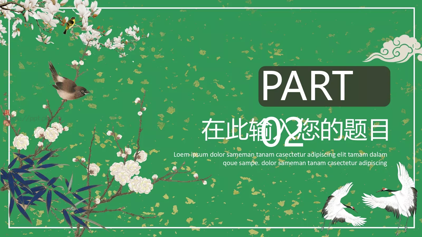 国潮来袭中国风通用PPT模板 第 8 页预览图