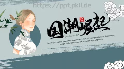 通用模板国潮风通用 缩略图