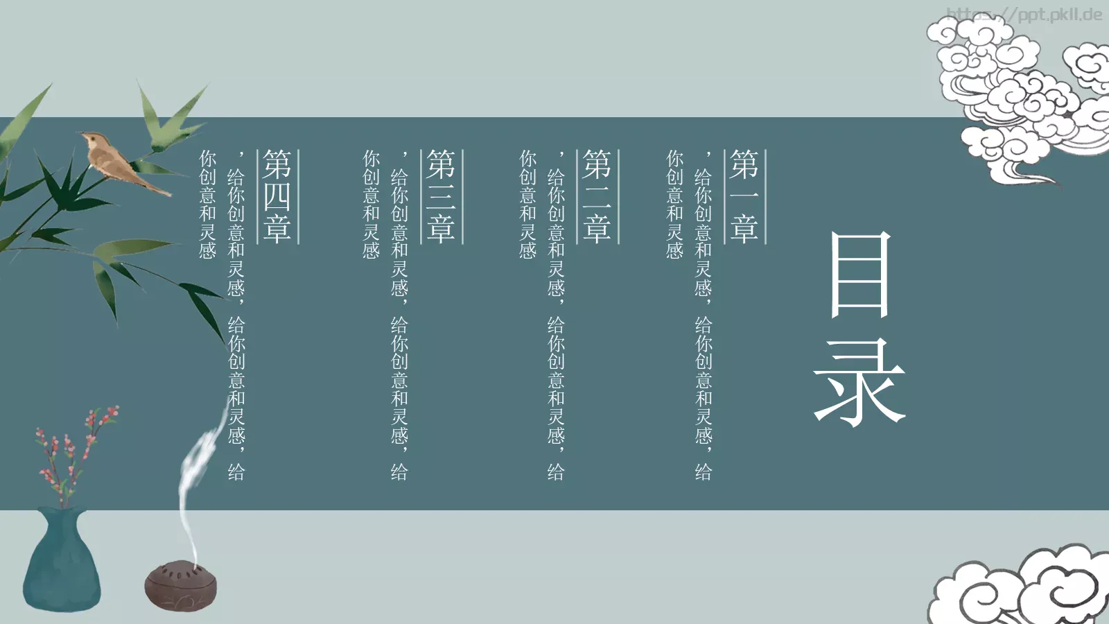 通用模板国潮风通用 第 2 页缩略图