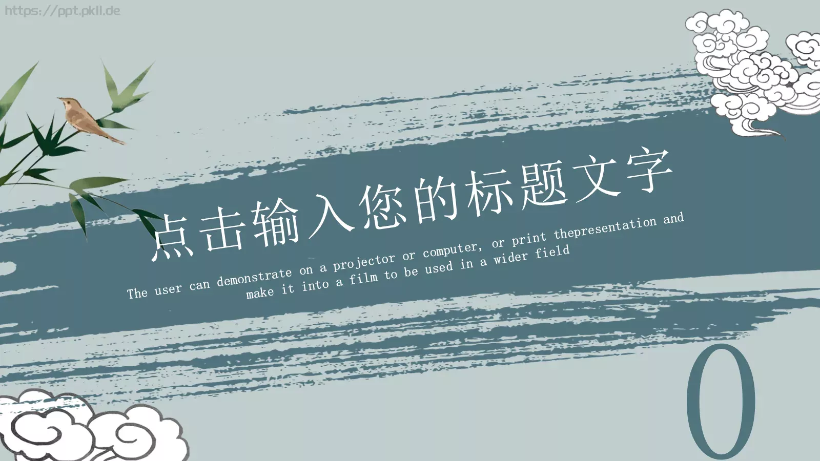 通用模板国潮风通用 第 3 页缩略图
