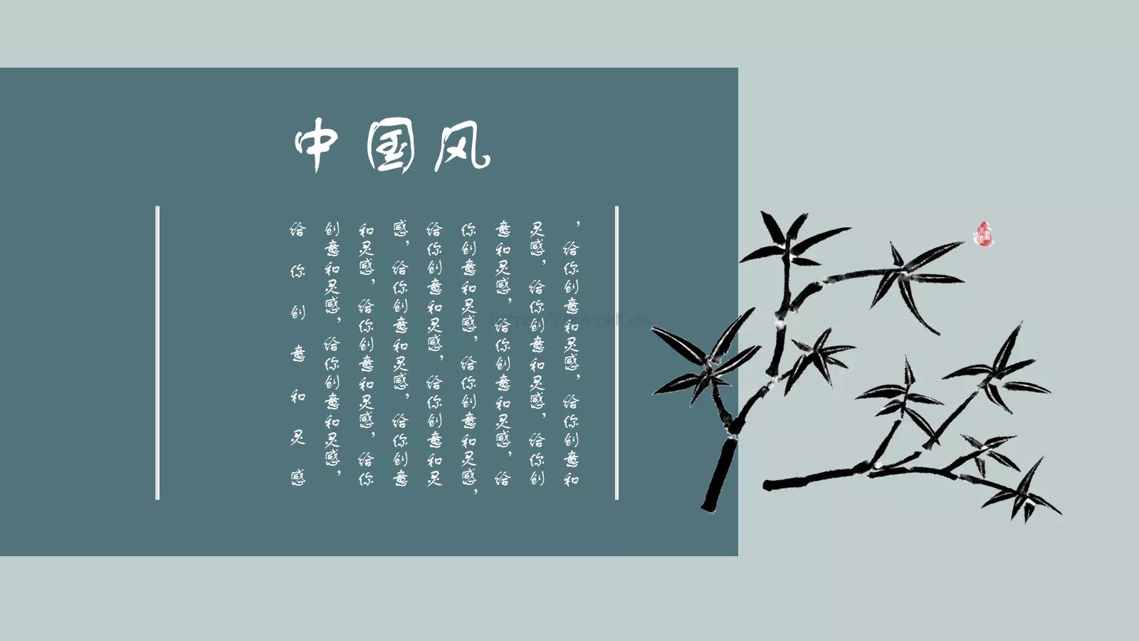 通用模板国潮风通用 第 4 页缩略图